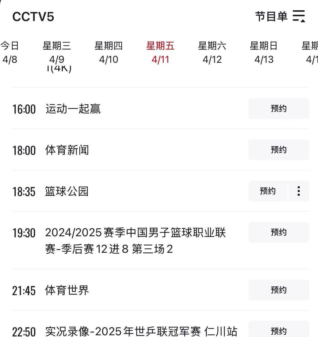 足球罚牌数
_正式官宣足球罚牌数
，广东男篮VS上海G3开球时间敲定CCTV5直播杜峰变阵争胜