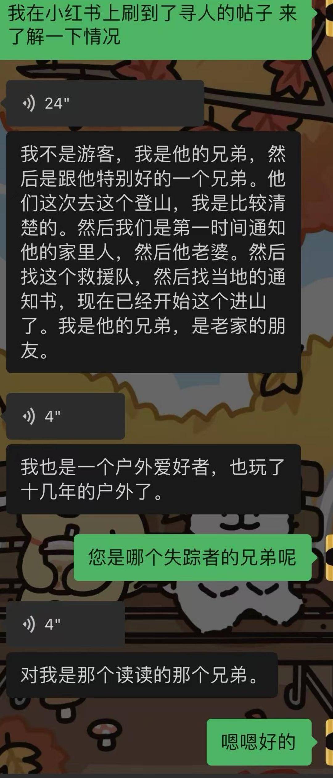 世界杯皇冠代理平台_3名登山者在青海玉珠峰南坡失联已超24小时 朋友发帖求助寻人