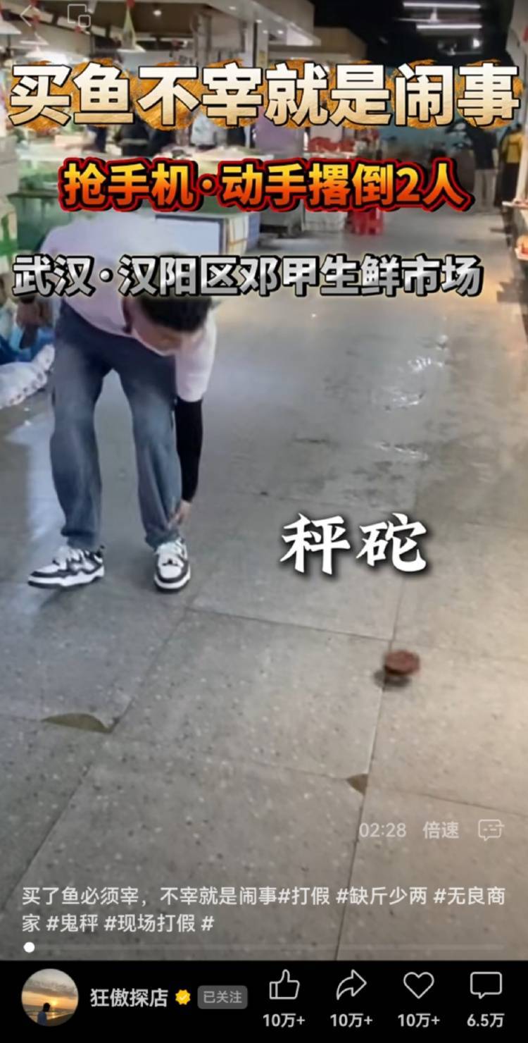 皇冠信用网正版_男子买鱼拒杀遭暴力殴打皇冠信用网正版，摊主叫嚣“不杀是闹事”“打死你”，警方回应