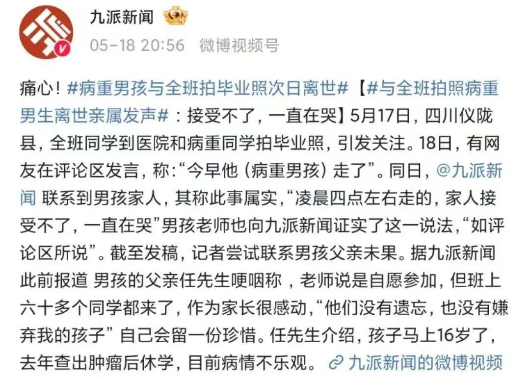 美國女子職業籃球即時比分
_痛心！他走了美國女子職業籃球即時比分
，年仅15岁，刚刚拍完毕业照
