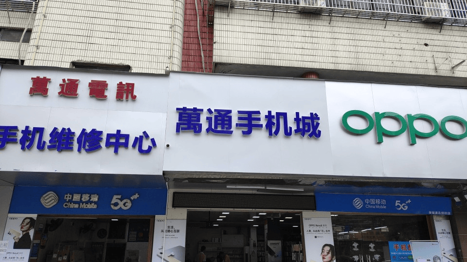 怎么注册皇冠信用網_“陪笑俩小时卖不出一台”怎么注册皇冠信用網，曾躺着都赚钱的县城手机店正在慢慢“死亡”