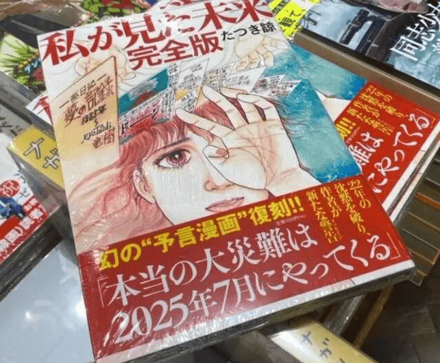 皇冠信用盘可以占几成_刚刚皇冠信用盘可以占几成！日本突发地震！“预言”漫画家最新发声
