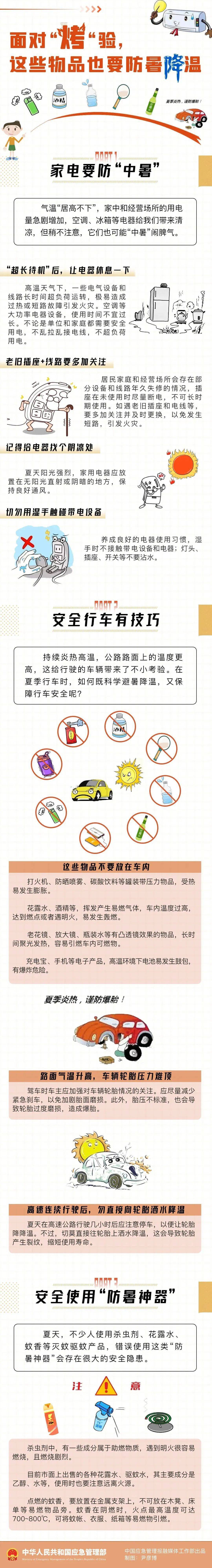 皇冠足球_“火”力全开皇冠足球！北京下周还将迎来一波“高温持久战”