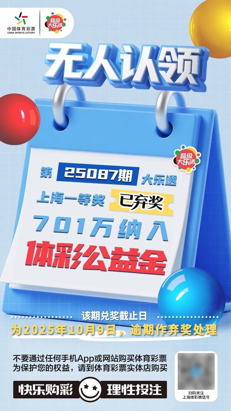 NBA篮球返水
_上班要紧!沪一男子中千万大奖NBA篮球返水
,等了快20天才来领…透露购彩技巧