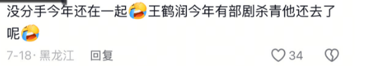 NBA篮球返水
_他俩没分手但被拍到吵架了NBA篮球返水
，吵得很凶......
