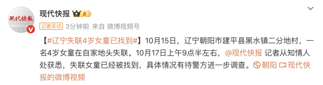 皇冠信用网账号申请
_辽宁失联4岁女童已被找到皇冠信用网账号申请
，具体情况有待警方进一步调查
