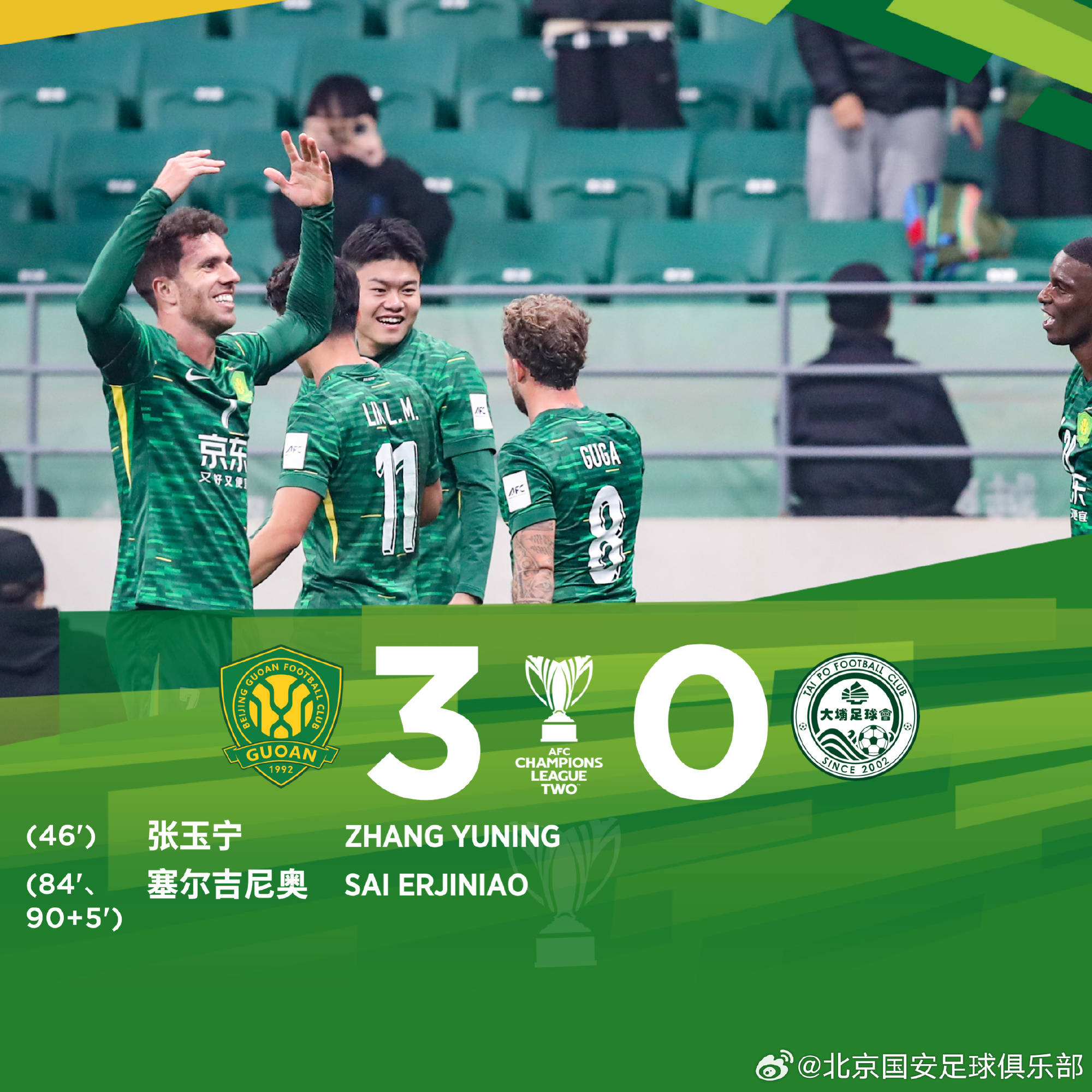 皇冠信用盘代理占成
_亚冠-张玉宁破门塞鸟替补双响 国安3-0完胜大埔获首胜