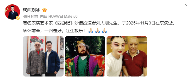 皇冠足球会员注册
_著名表演艺术家刘大刚因病去世皇冠足球会员注册
！曾出演《西游记》“沙僧”