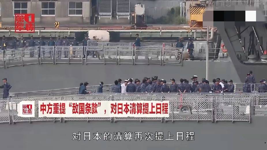 皇冠足球管理平台出租
_中方重提“敌国条款”：若日本彻底背弃文件皇冠足球管理平台出租
，中国作为战胜国可直接诉诸武力