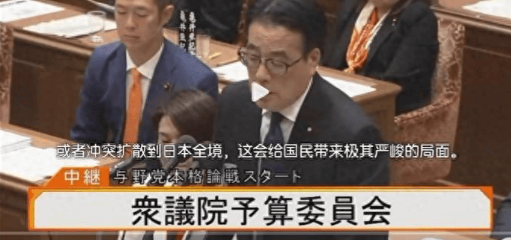 皇冠信用网开户
_日本议员质问高市早苗：战火如若扩散到全日本皇冠信用网开户
，政府要怎么办？她明显慌张了