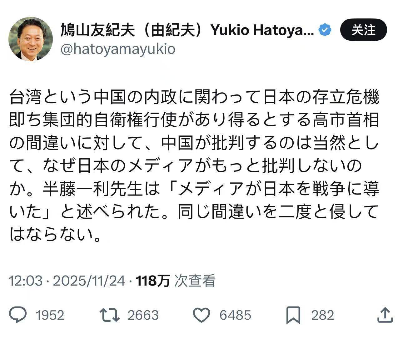 皇冠信用网代理注册
_日本前首相鸠山由纪夫:中国批评高市错误言论理所当然