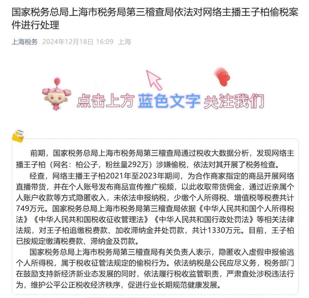 皇冠代理怎么拿
_曾偷税749万被罚1330万的炫富网红“柏公子”改名“王子柏”复出皇冠代理怎么拿
，11月已直播达19次，平台回应：不允许此前被封禁的主播换号直播