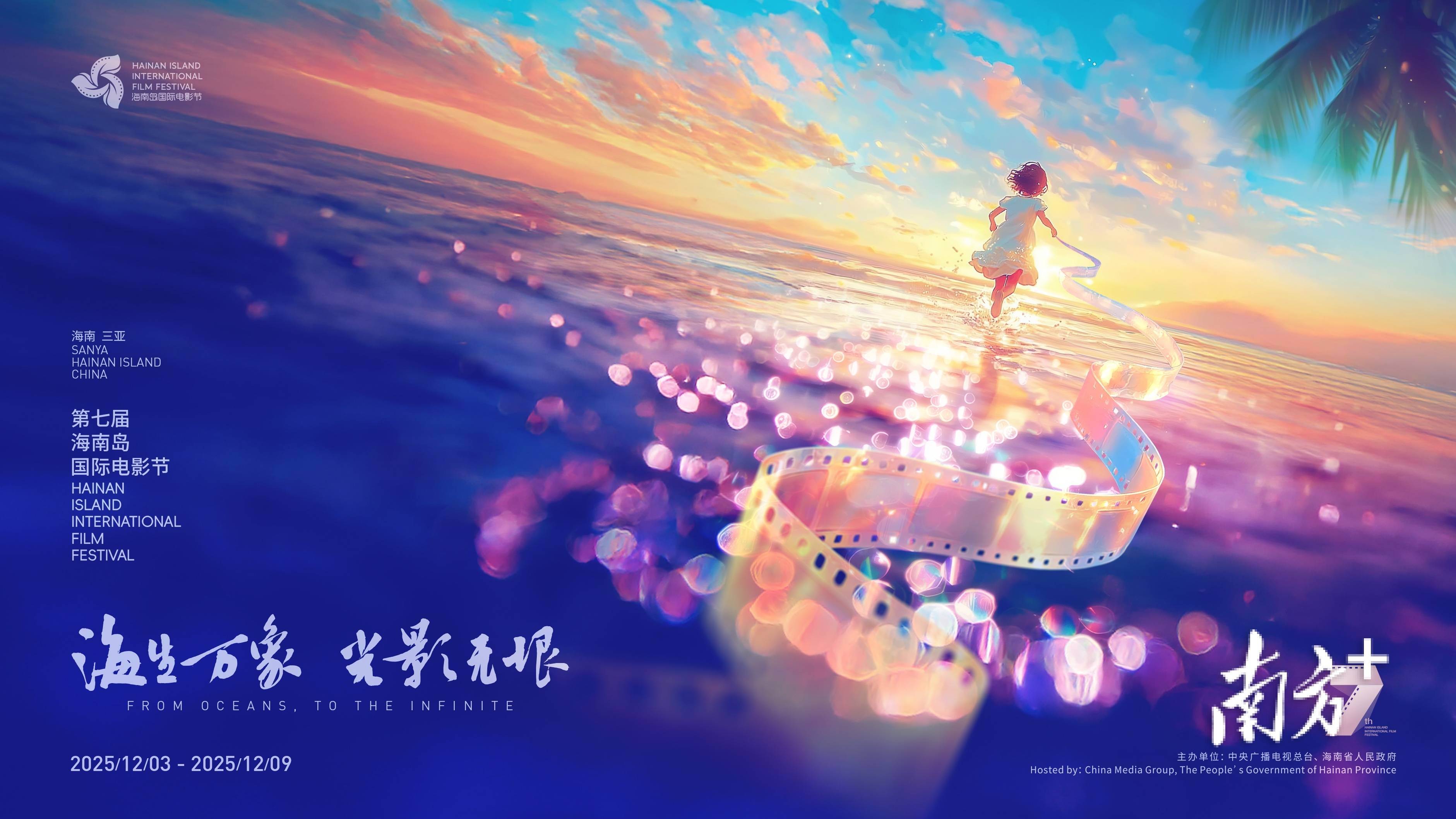 皇冠信用网需要押金吗
_卡梅隆携《阿凡达3》空降三亚皇冠信用网需要押金吗
！海南岛国际电影节官宣：12月见