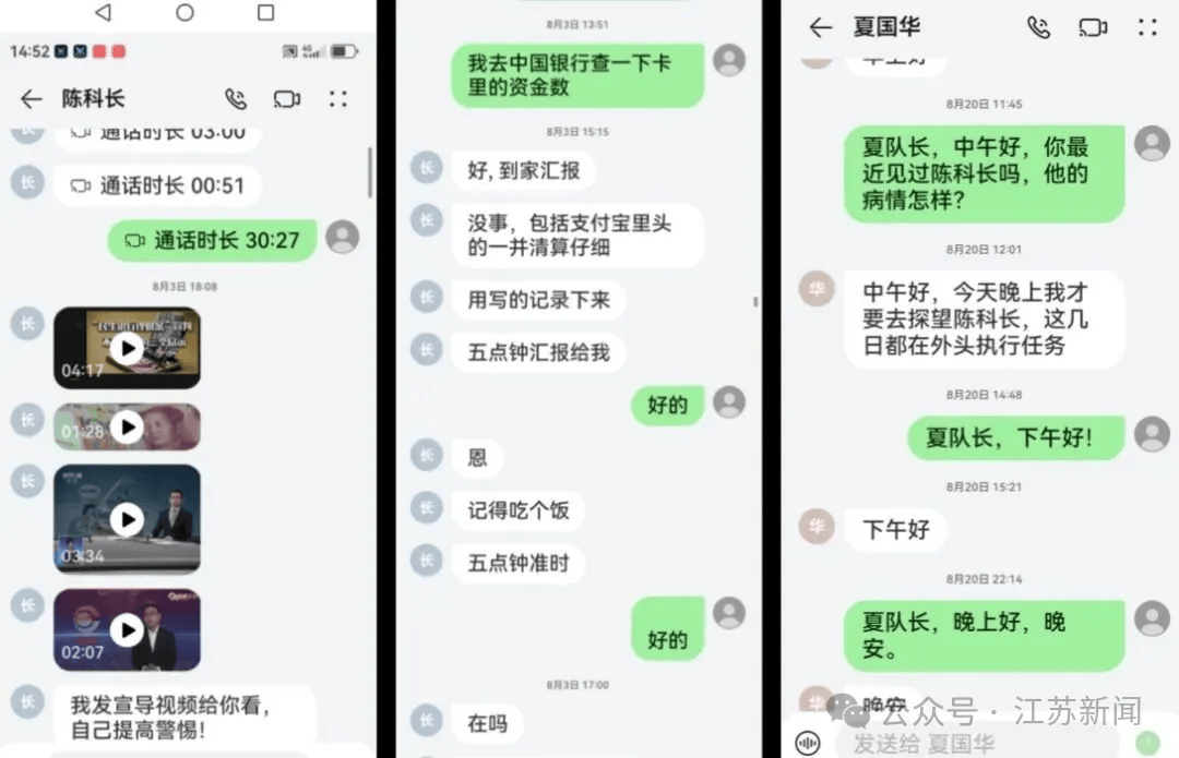 拜仁慕尼黑赛程_深圳一男子为80岁母亲手机设三重“防骗墙”拜仁慕尼黑赛程，95万元仍被骗走！警方提醒：公检法机关不会远程办案