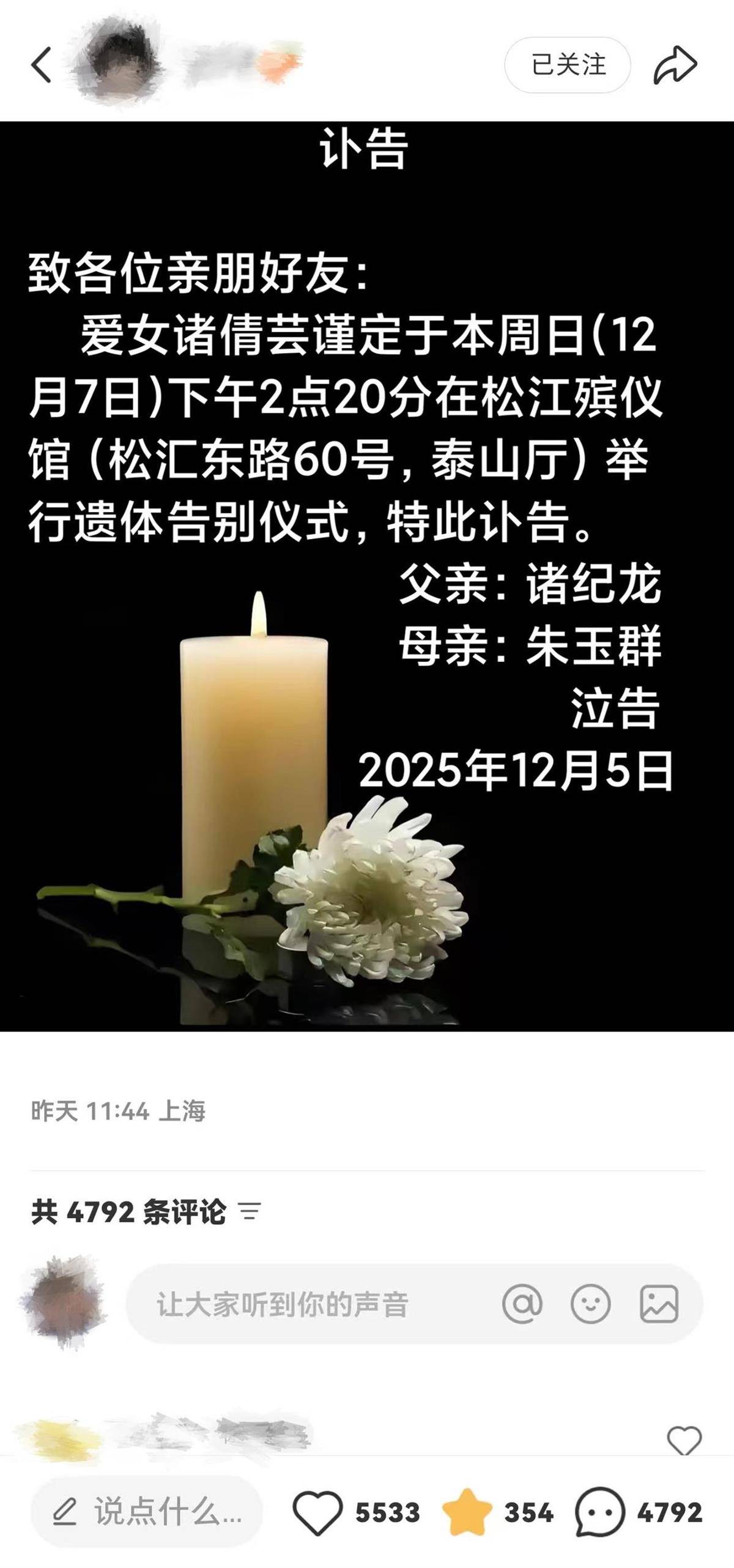 佛得角足球_上海一31岁女教师因病去世佛得角足球，重病时仍在安慰他人，学生：她会给我们分吃的，亲自把贺卡送到家里