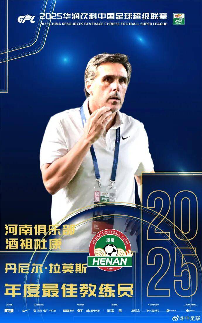 体育皇冠信用网
_2025中国足球职业联赛颁奖:瓦科斩中超最佳球员