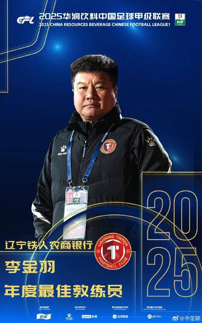 体育皇冠信用网
_2025中国足球职业联赛颁奖:瓦科斩中超最佳球员