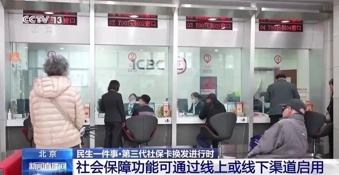 怎么开皇冠信用網会员
_2026年1月1日起怎么开皇冠信用網会员
,北京将不再制发第一、二代社保卡