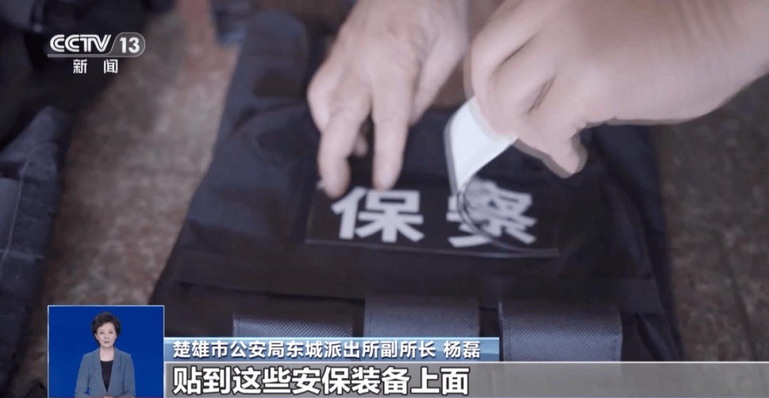 皇冠信用网会员开户申请
_撕下“警察”标识皇冠信用网会员开户申请
,露出“保安”两个字!警方披露案情→