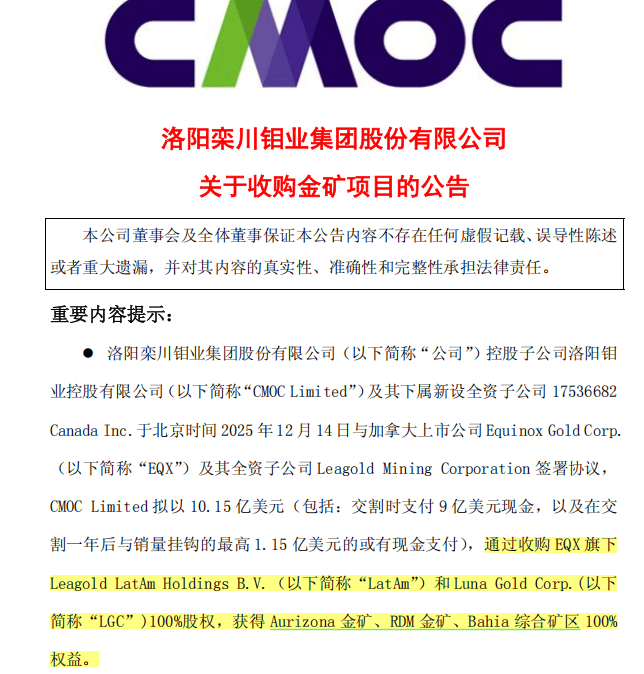 皇冠皇冠代理平台
_掏出71亿元现金皇冠皇冠代理平台
,河南巨头拿下国外四座金矿!