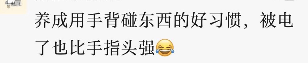 怎么开皇冠信用平台
_被静电支配的冬天:年轻人正在给自己“接地线”