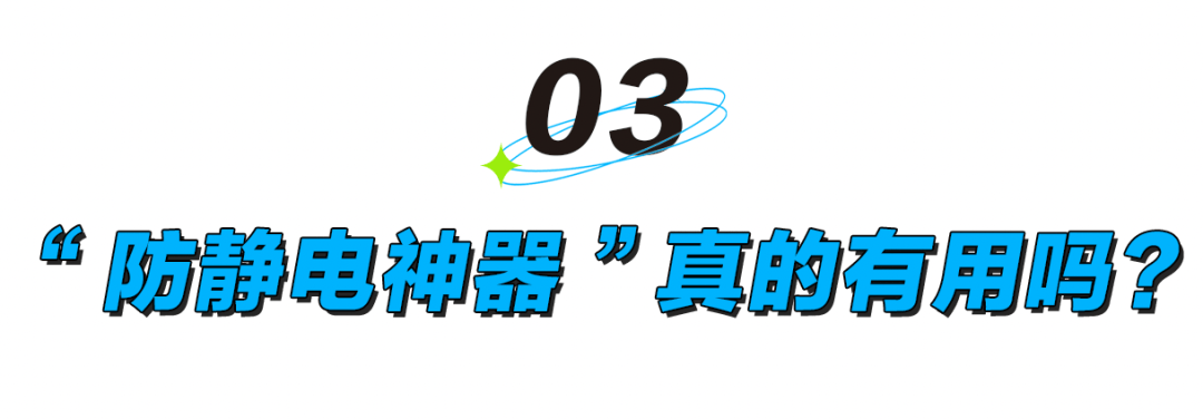 怎么开皇冠信用平台
_被静电支配的冬天:年轻人正在给自己“接地线”