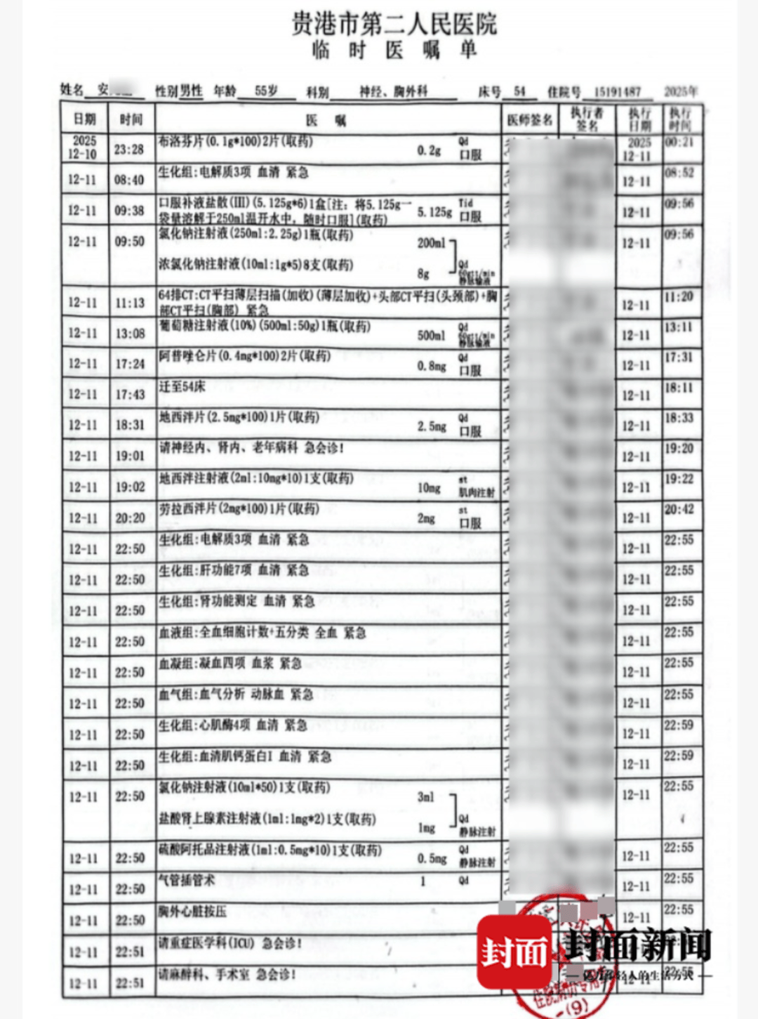 皇冠信用网申请条件
_广西男子肺炎住院仅两天突发躁狂离世 当地卫健部门已介入调查