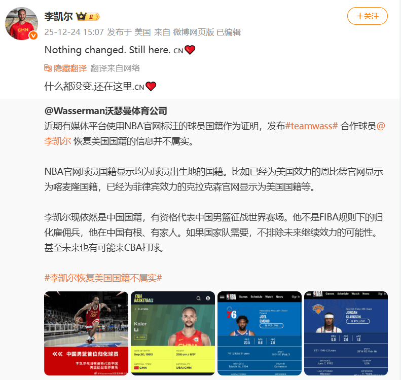 皇冠信用网代理登3_李凯尔本人回应“恢复美国国籍”:没有改变;经纪公司此前辟谣皇冠信用网代理登3,称李凯尔现依然是中国国籍,他在中国有家人,甚至未来有可能来CBA打球