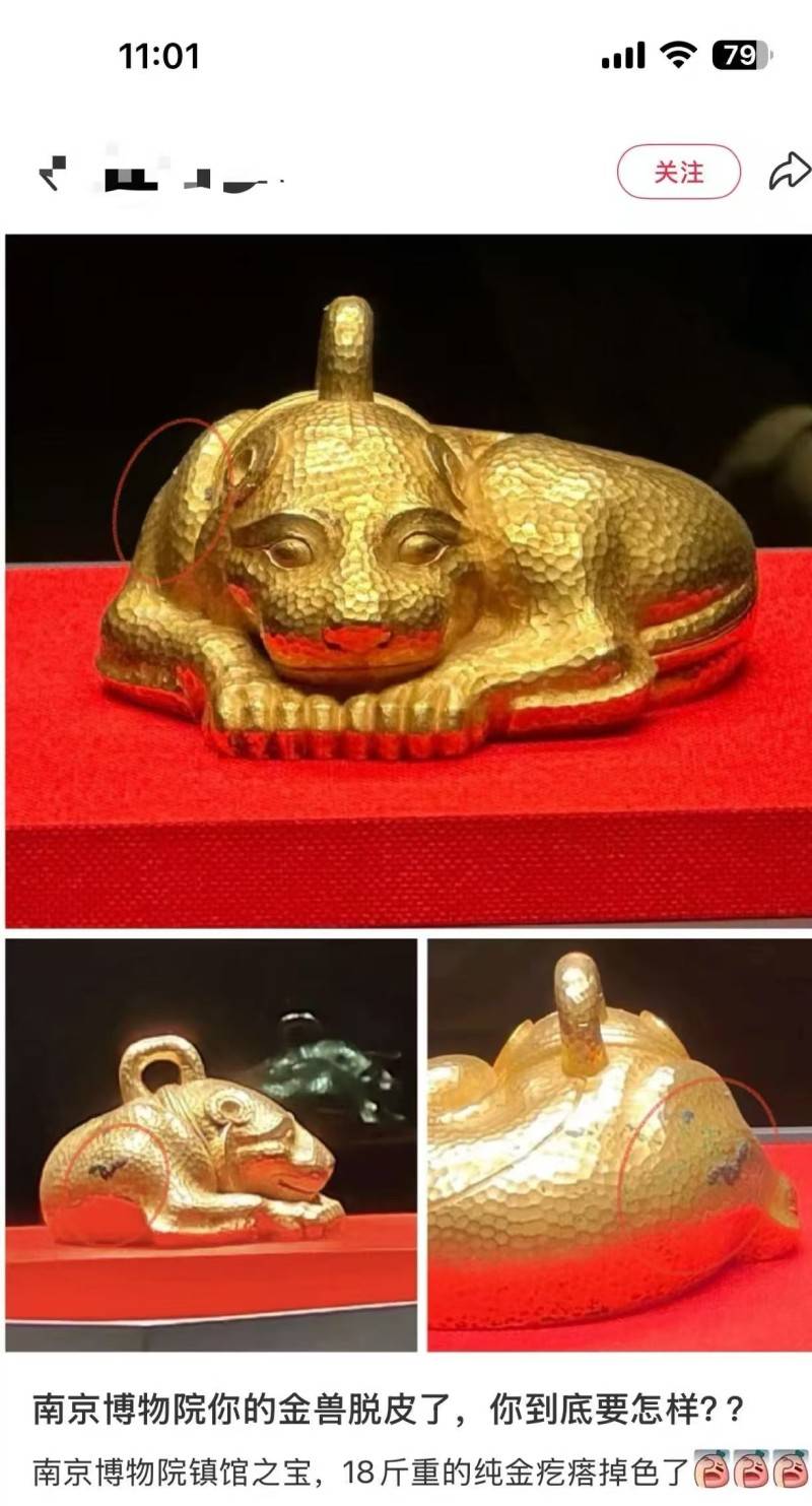 皇冠信用网会员开户_南博镇馆之宝金兽被指“脱皮掉色”皇冠信用网会员开户,院方:属出土文物正常现象