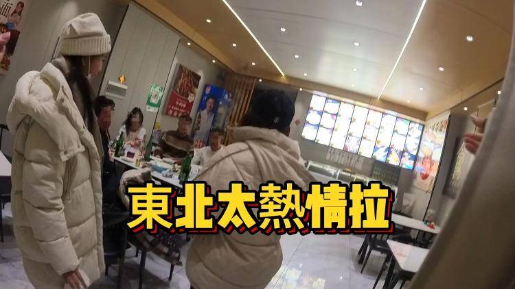 皇冠信用网怎么开户_台湾女子在齐齐哈尔用餐被东北大哥抢买单:这次来东北就是为了和丈夫办婚礼皇冠信用网怎么开户,非常喜欢热情的东北人