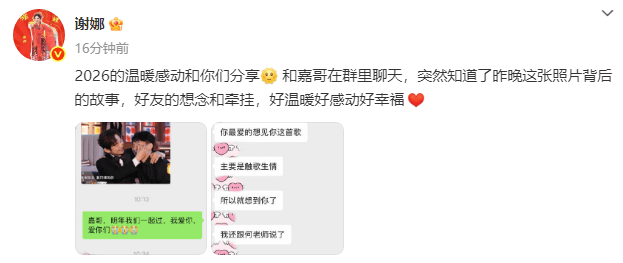 皇冠信用网代理_谢娜回应李维嘉在跨年晚会上哭皇冠信用网代理了:好友的想念和牵挂好温暖