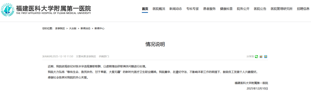 皇冠信用网正版_“最快女护士”张水华宣布辞职：不悔来时路皇冠信用网正版，不惧新征程