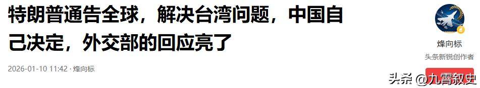 皇冠信用网合作
_出动3路人马皇冠信用网合作
,高市早苗对华正式宣战,关键时刻,特朗普却摊牌了
