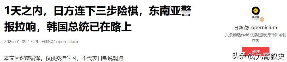 皇冠信用网合作
_出动3路人马皇冠信用网合作
,高市早苗对华正式宣战,关键时刻,特朗普却摊牌了