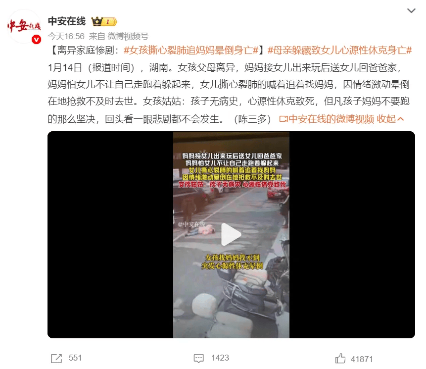 皇冠b盘_痛心！妈妈将女儿送回前夫家后躲藏皇冠b盘，9岁女儿撕心裂肺找妈妈晕倒身亡！