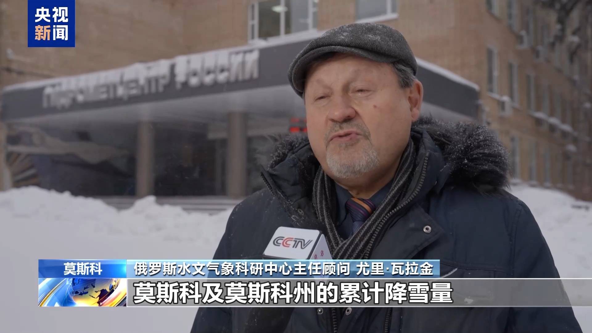 皇冠信用网出租足球_俄罗斯莫斯科遭遇近200年来最强暴雪
