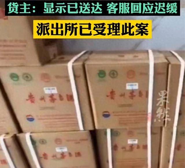 皇冠信用网登123出租_货拉拉回应司机拉走10箱茅台失联：司机失联属实皇冠信用网登123出租，正配合警方侦查