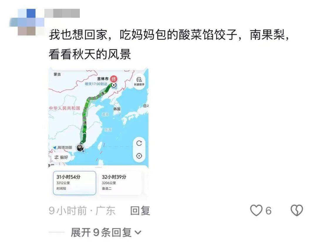皇冠信用网会员开户_深圳一家人自驾去北京看升旗后皇冠信用网会员开户，丈夫临时改道，自驾千里带远嫁妻子回家！网友：我想楼下的妈妈了