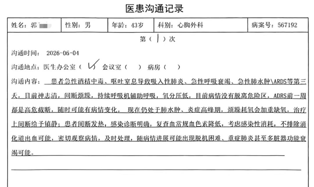 皇冠信用网庄家_男子参加喝酒挑战赛皇冠信用网庄家，26分钟喝完15斤啤酒晕倒进ICU，事后索赔遭拒报警；警方：自愿行为，不予立案